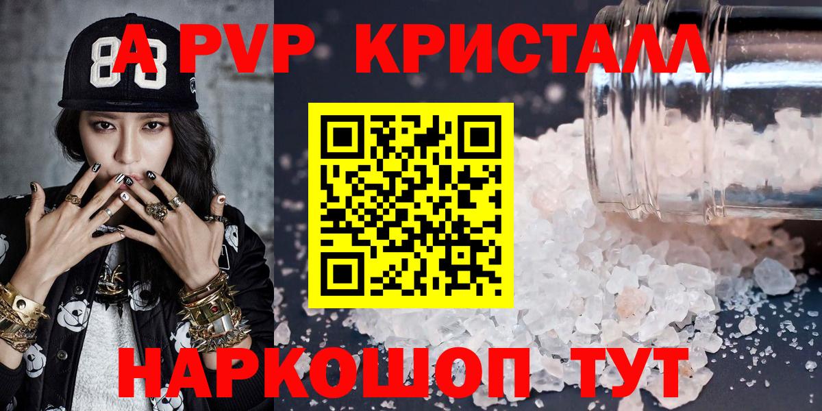 Симферополь  сколько стоит  Alfa_PVP Crystall  Вход с VPN  А ПВП СК КРИС 