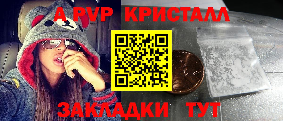 Alpha-PVP кристаллы Симферополь