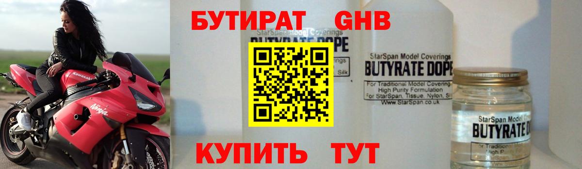 БУТИРАТ оксана Симферополь