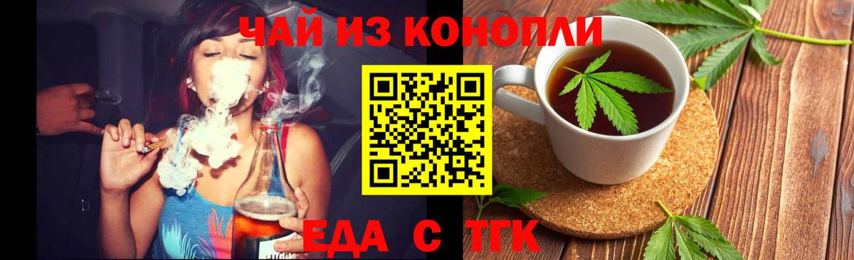 Еда ТГК марихуана  Вход с VPN  Симферополь 