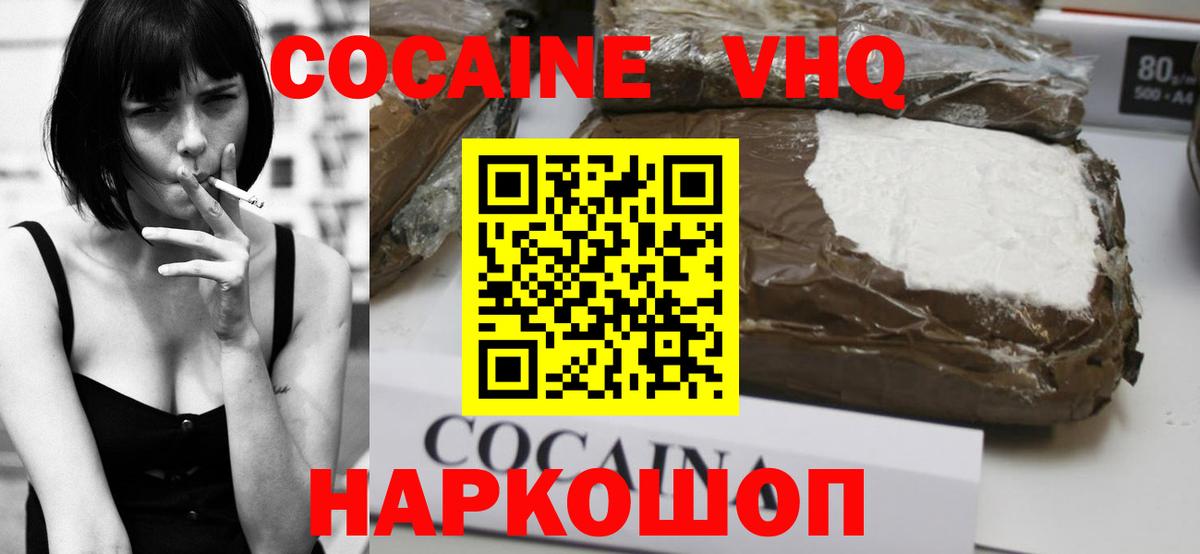 Кокаин Эквадор Симферополь
