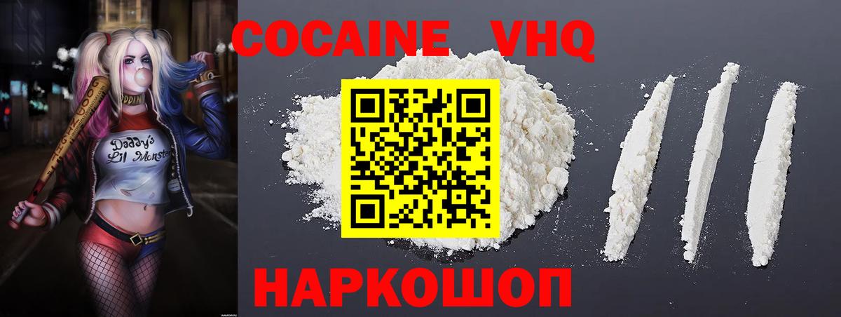 Cocaine  Cocaine Боливия  Вход с VPN  COCAIN Эквадор  Симферополь 