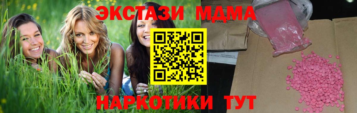 Симферополь  Ecstasy VHQ  Вход с VPN  omg зеркало  Экстази louis Vuitton  ЭКСТАЗИ 