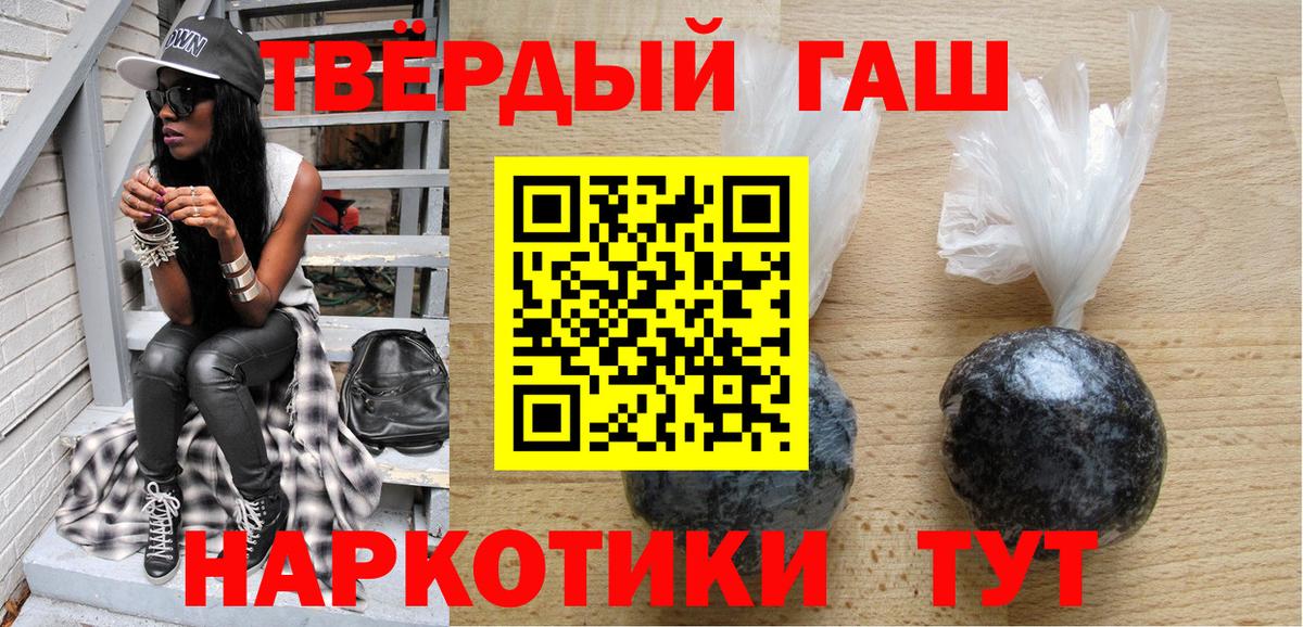 Гашиш  ГАШИШ hashish  Вход с VPN  ГАШ гарик  Симферополь 