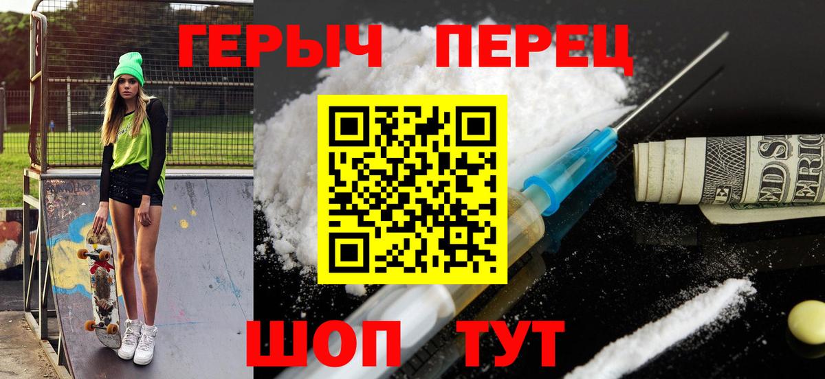 ГЕРОИН VHQ Симферополь