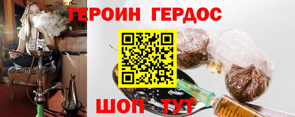 Симферополь  ГЕРОИН  Вход с VPN  ГЕРОИН белый 