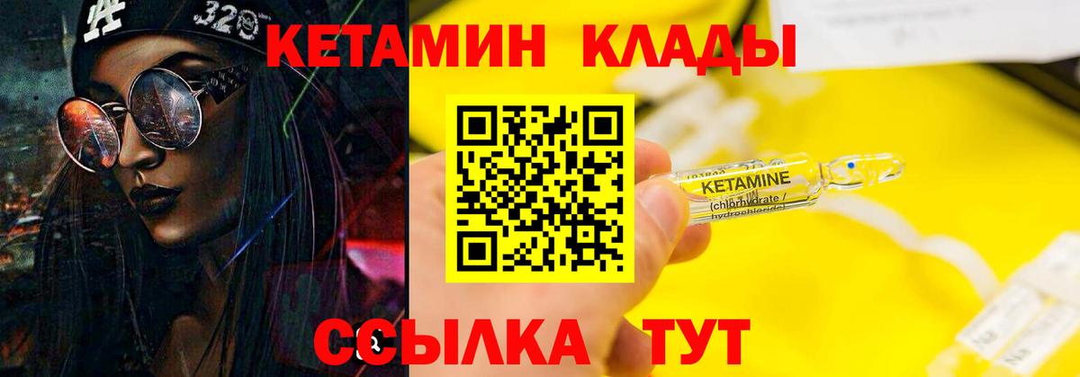 маркетплейс клад  Кетамин ketamine  Вход с VPN  Симферополь 