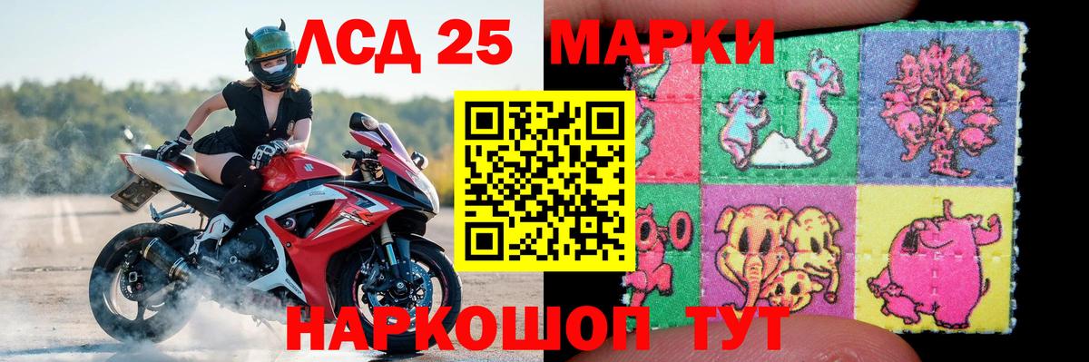 ЛСД экстази кислота  LSD-25 экстази кислота  Вход с VPN  Симферополь 