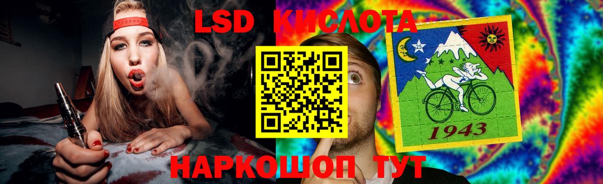 LSD-25 экстази ecstasy Симферополь
