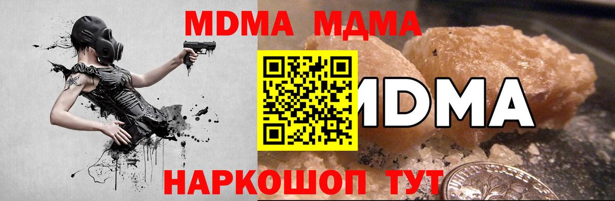MDMA  Вход с VPN  Симферополь  MDMA crystal 