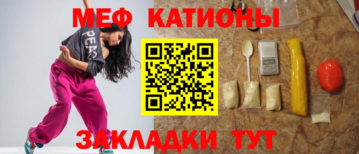 Меф кристаллы Симферополь