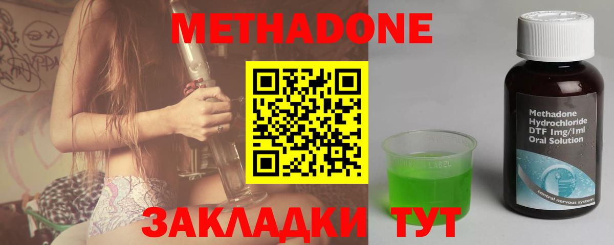 МЕТАДОН мёд  Вход с VPN  Симферополь 