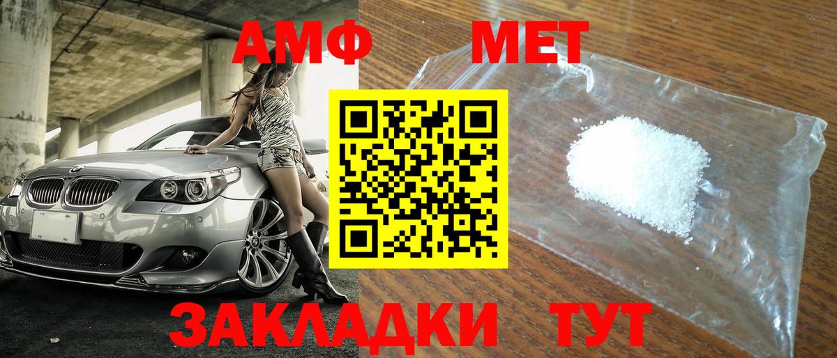 Симферополь  Метамфетамин витя  Вход с VPN 