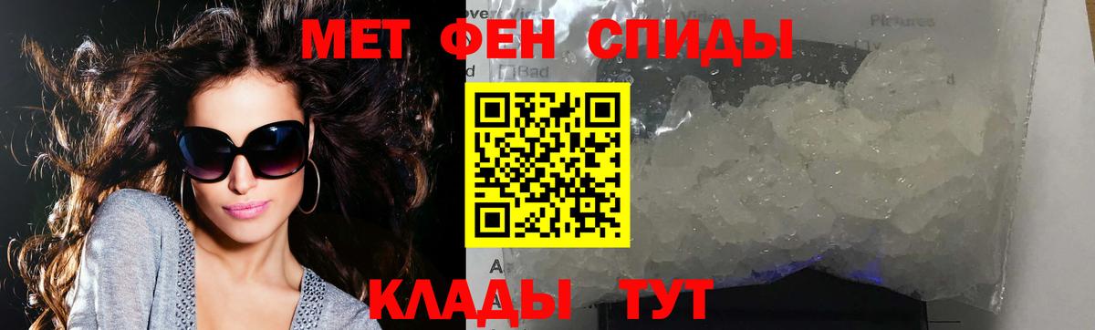Метамфетамин Methamphetamine Симферополь