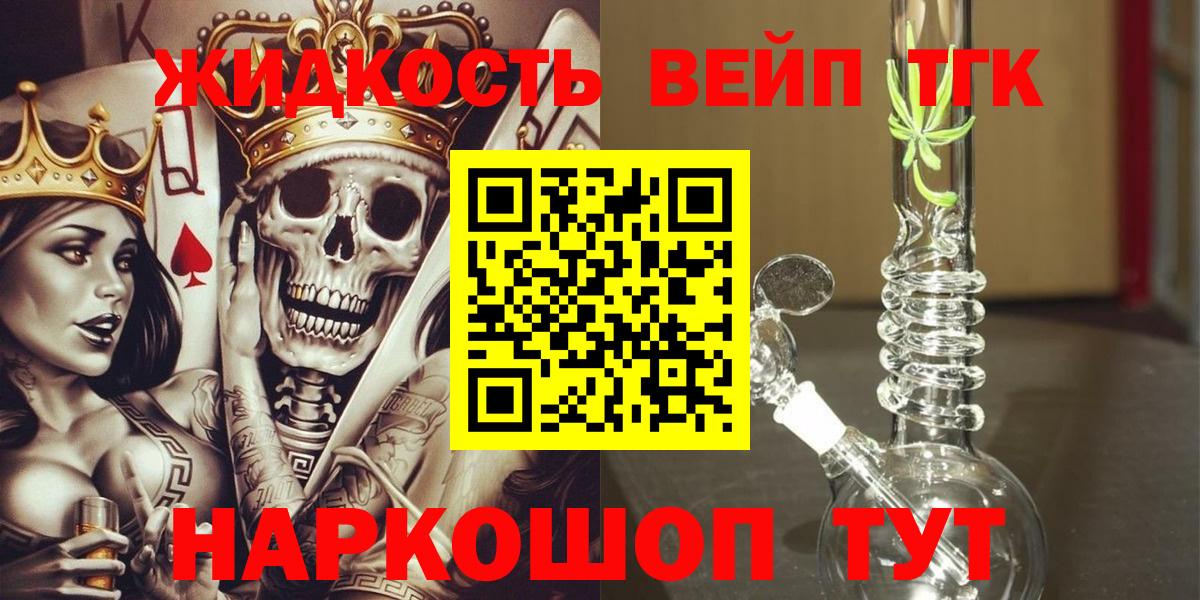 Симферополь  Дистиллят ТГК гашишное масло  Вход с VPN 