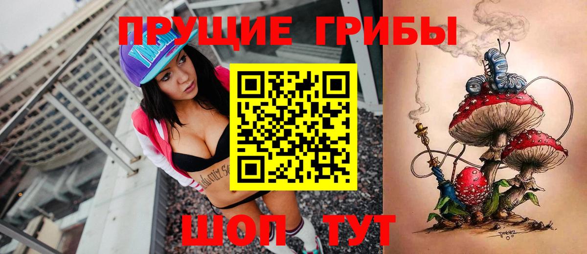 Симферополь  Галлюциногенные грибы MAGIC MUSHROOMS  Галлюциногенные грибы MAGIC MUSHROOMS  Вход с VPN 